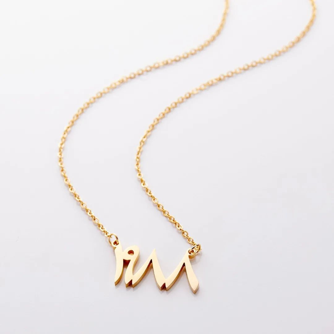 Birth Year Necklace
