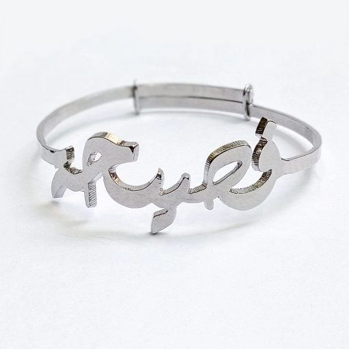 Customized Name Bangle