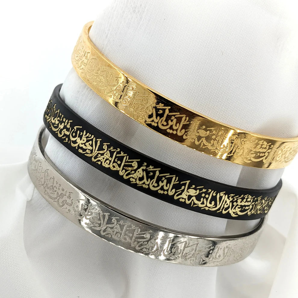 AYATUL KURSI BANGLE