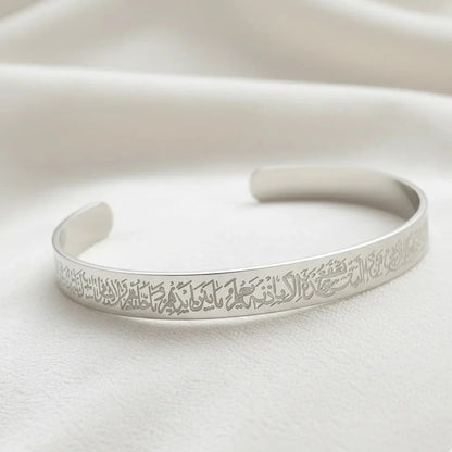 AYATUL KURSI BANGLE