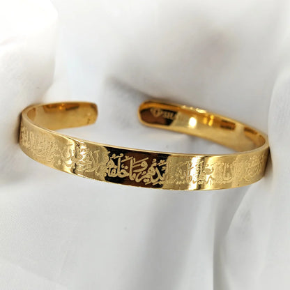 AYATUL KURSI BANGLE