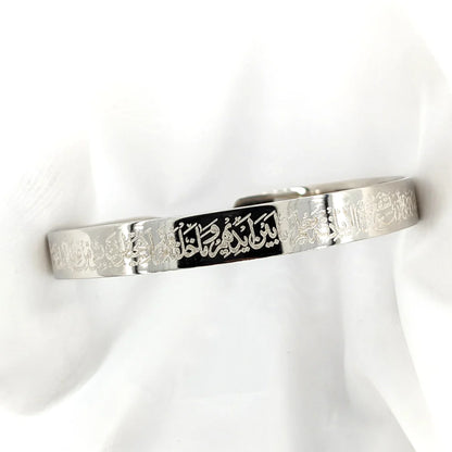 AYATUL KURSI BANGLE
