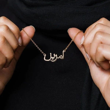 Urdu Name Necklace