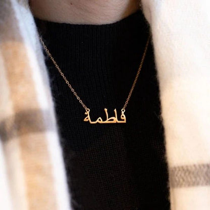 Urdu Name Necklace