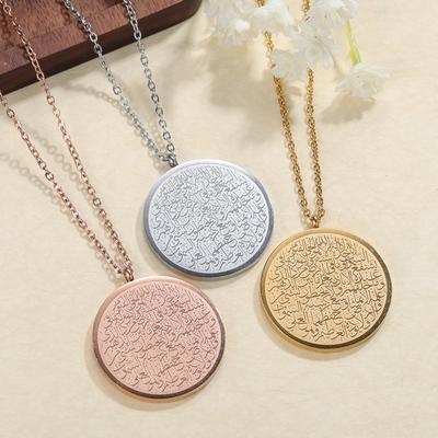 THE THRONE VERSE - AYAT UL KURSI NECKLACE