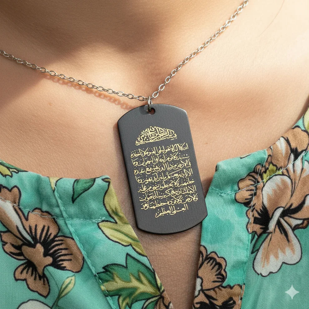 Ayatul Kursi Tag Necklace